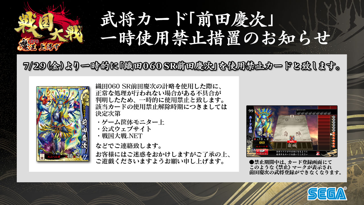 戦国大戦 カード 大量まとめ売り R 200枚以上あり SR SS 60枚