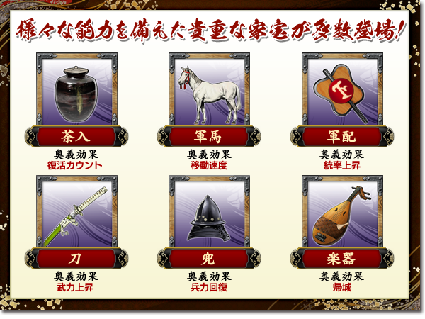 家宝の種類